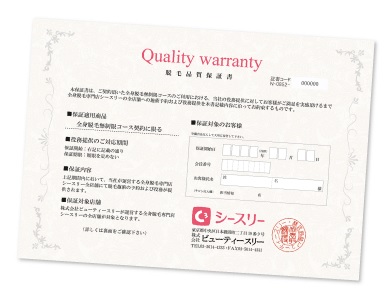 C3シースリー栄店の脱毛は保証付き